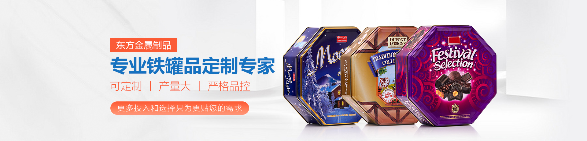 通用banner